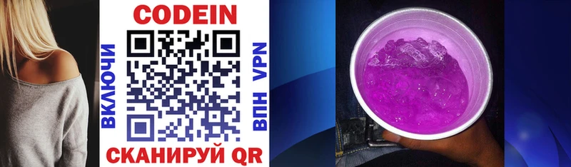 Кодеиновый сироп Lean напиток Lean (лин)  купить  сайты  Ессентукская 