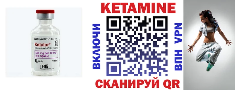 Кетамин VHQ  Ессентукская 