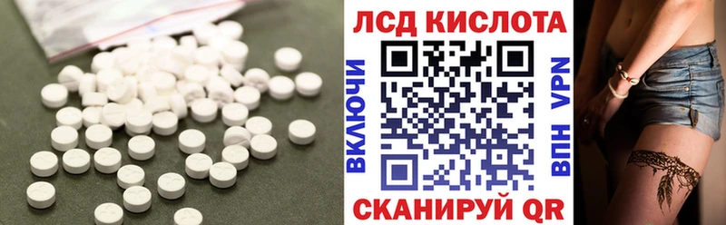 Лсд 25 экстази кислота hydra рабочий сайт Ессентукская купить наркотики цена