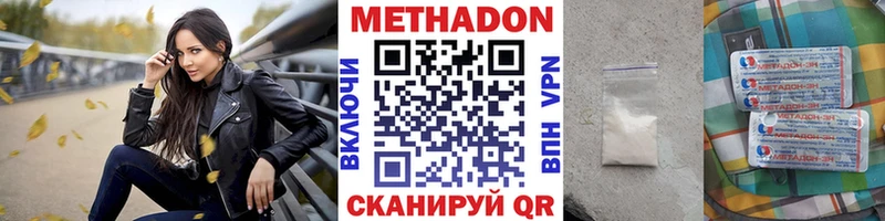продажа наркотиков  Ессентукская  Метадон VHQ 